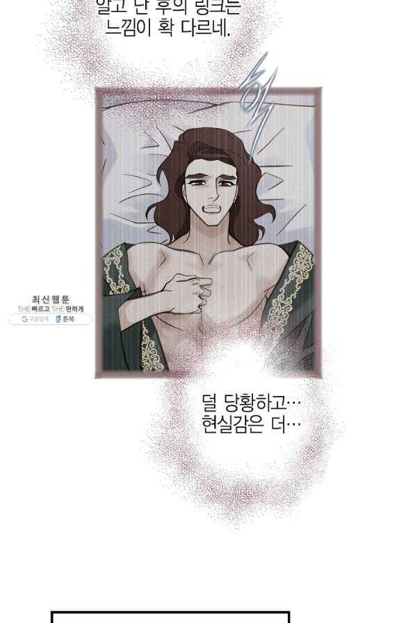 생존결혼 59화 15
