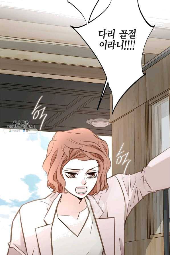 생존결혼 59화 24