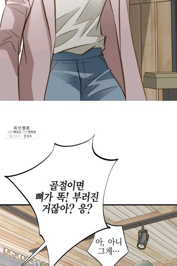 생존결혼 59화 25