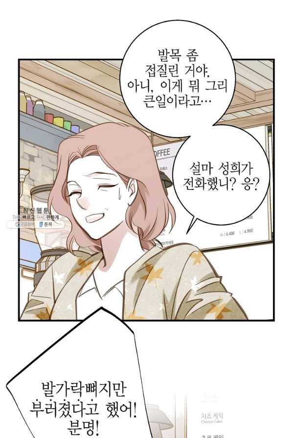 생존결혼 59화 27