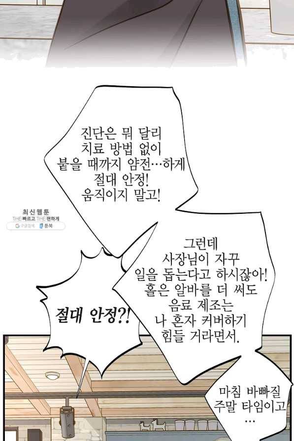 생존결혼 59화 29