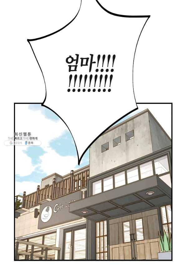 생존결혼 59화 31
