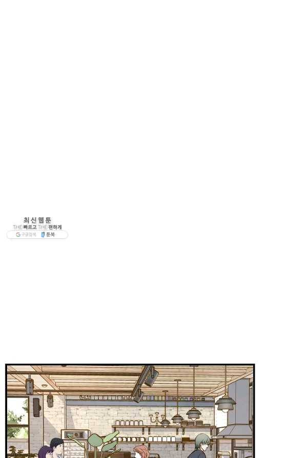 생존결혼 59화 32