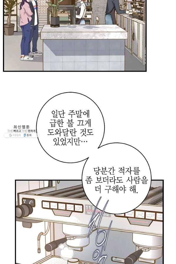 생존결혼 59화 33