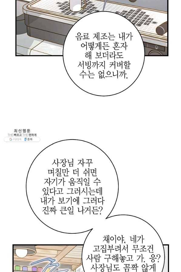 생존결혼 59화 34