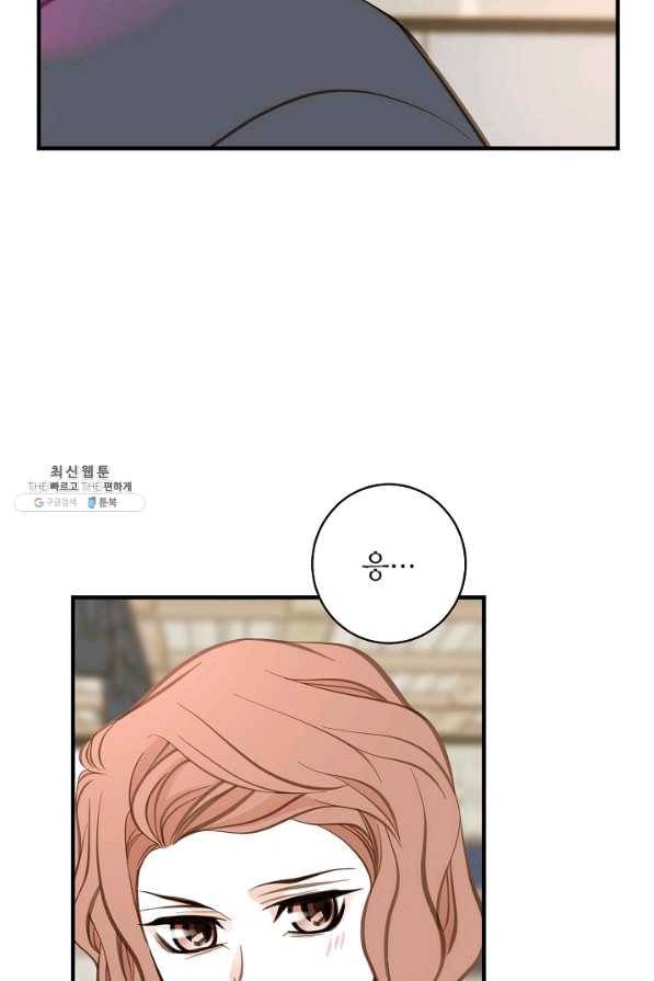 생존결혼 59화 38