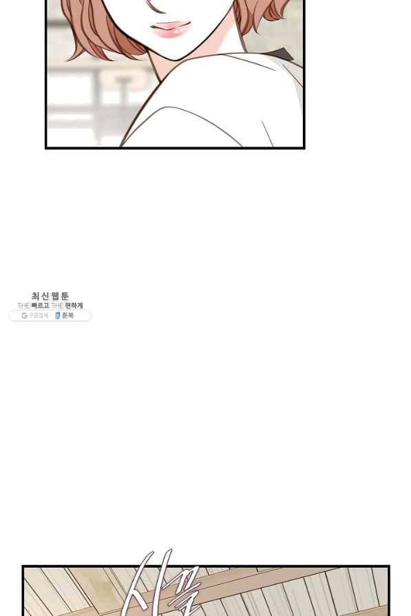 생존결혼 59화 39