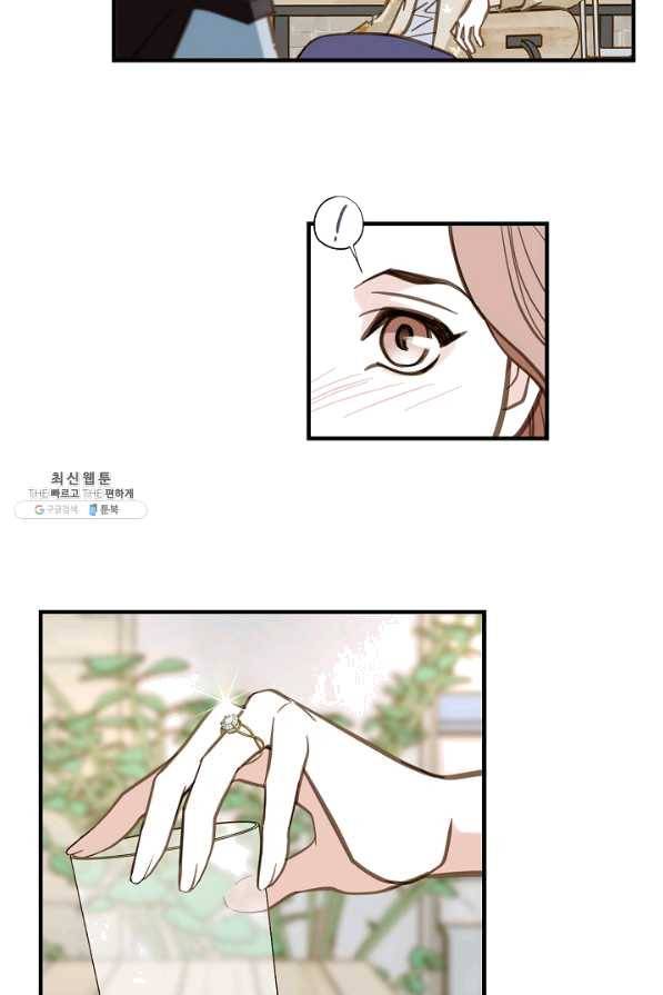 생존결혼 59화 43