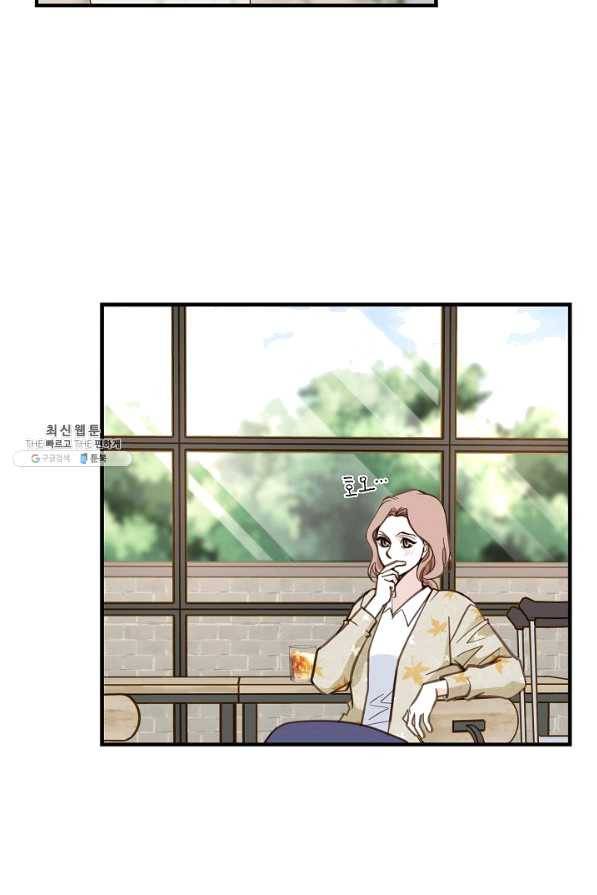 생존결혼 59화 44