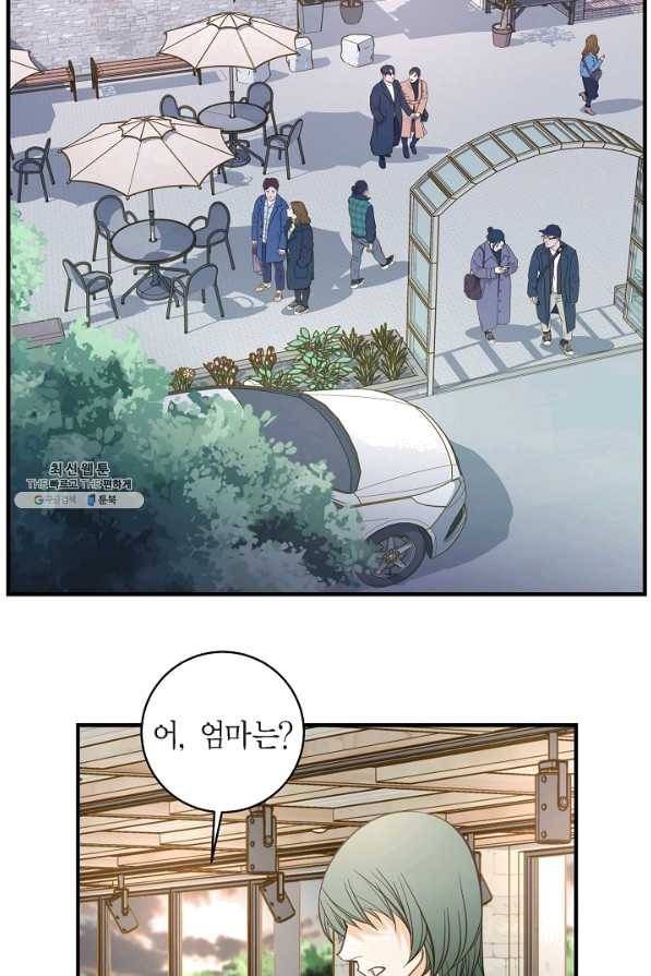 생존결혼 59화 46