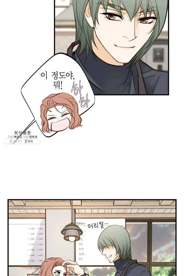 생존결혼 59화 50