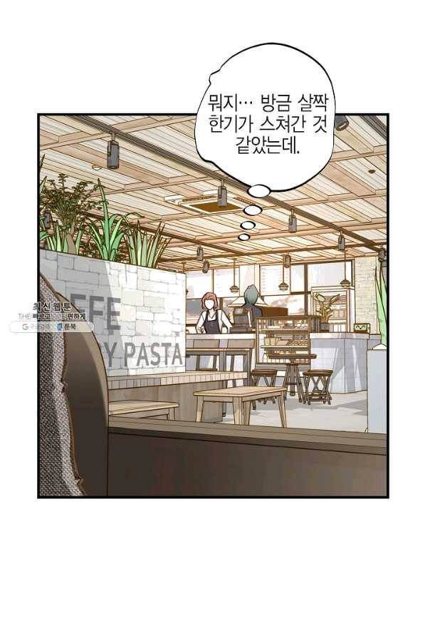 생존결혼 59화 52
