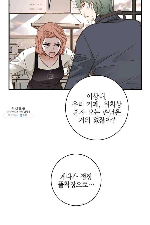 생존결혼 59화 56