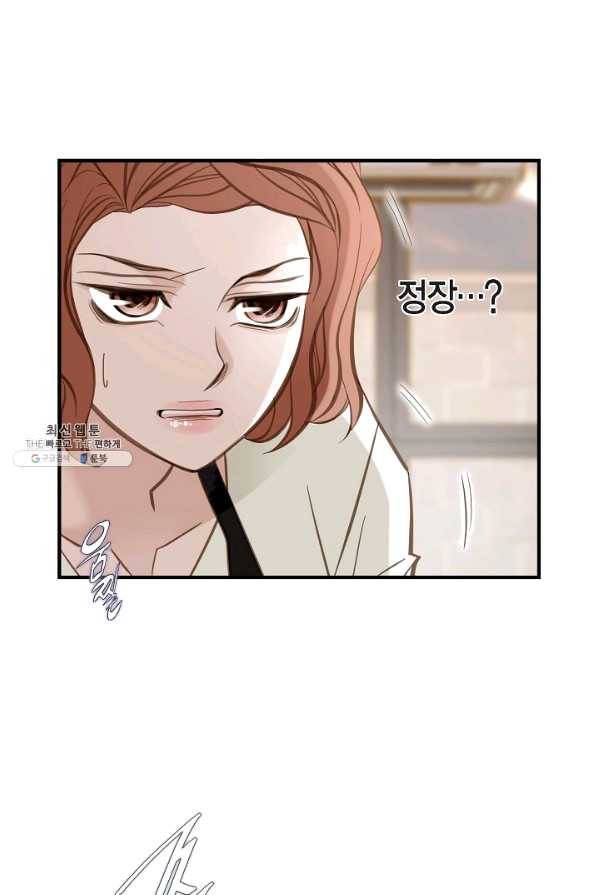 생존결혼 59화 57
