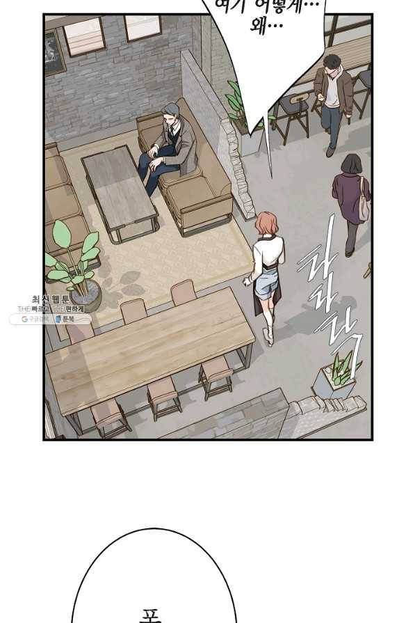 생존결혼 59화 61