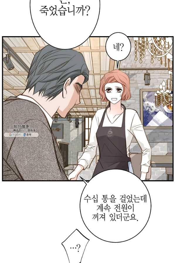 생존결혼 59화 62