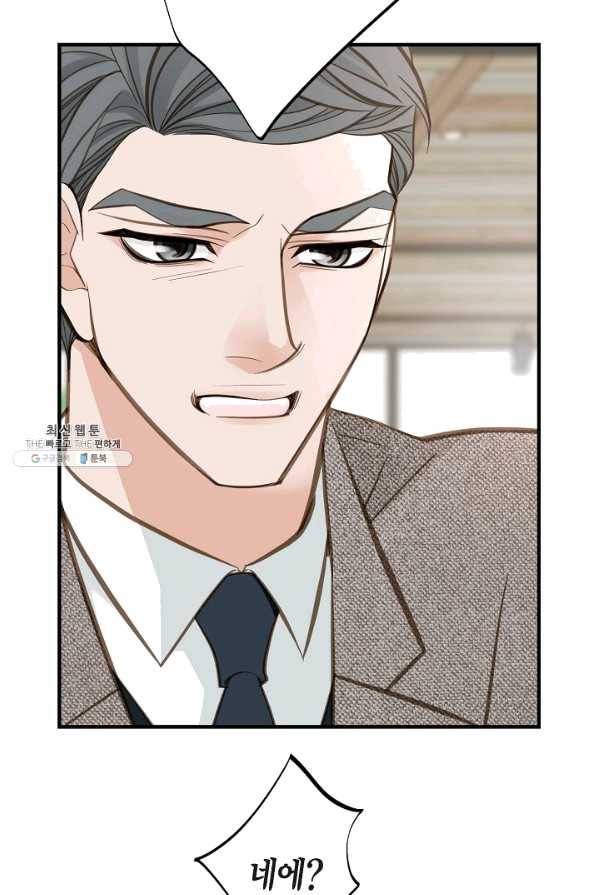 생존결혼 59화 64