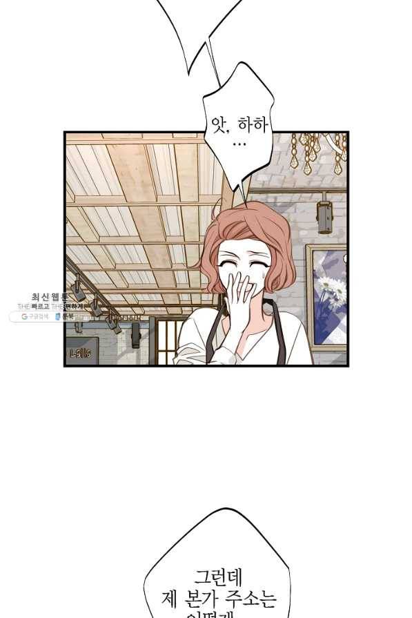 생존결혼 59화 65