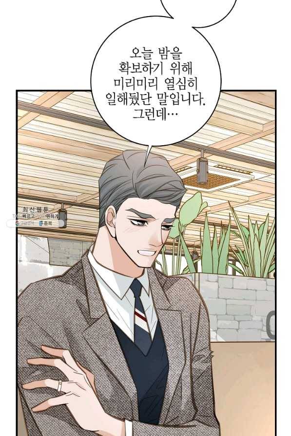 생존결혼 59화 68