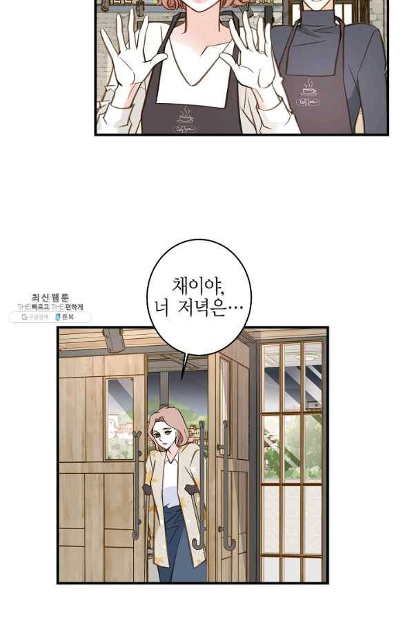 생존결혼 59화 71