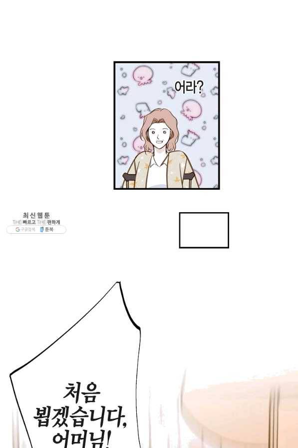 생존결혼 59화 72