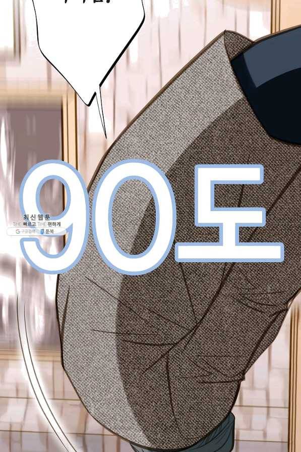 생존결혼 59화 73