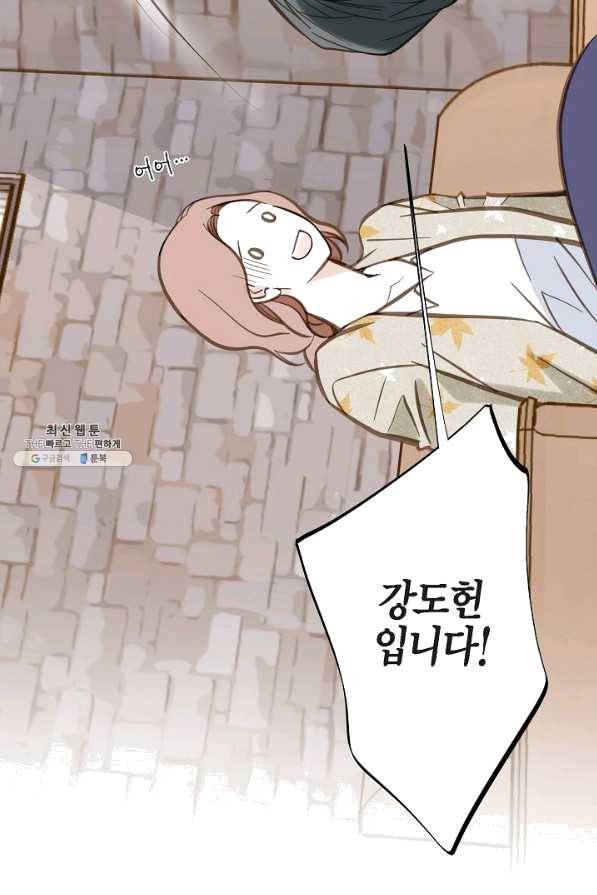 생존결혼 59화 74