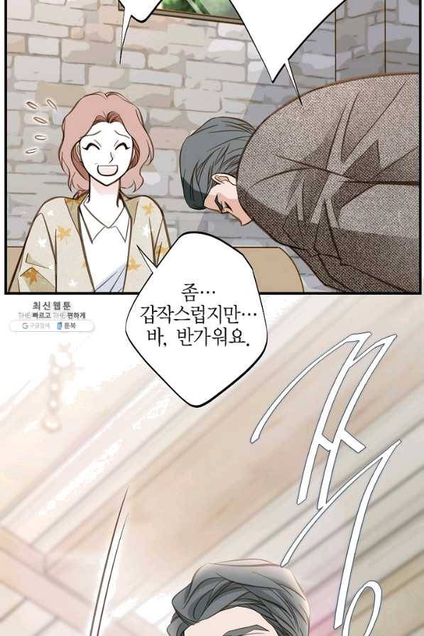 생존결혼 59화 76