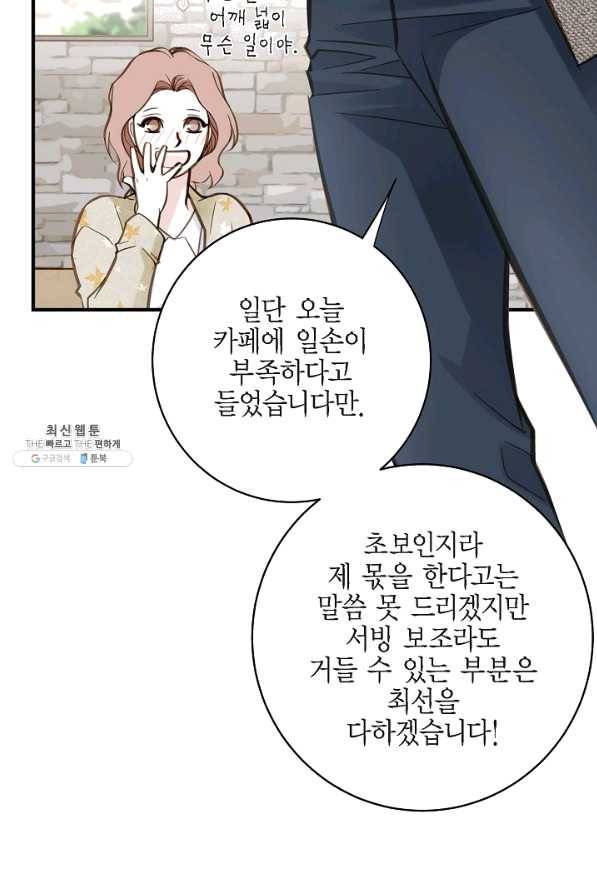 생존결혼 59화 78