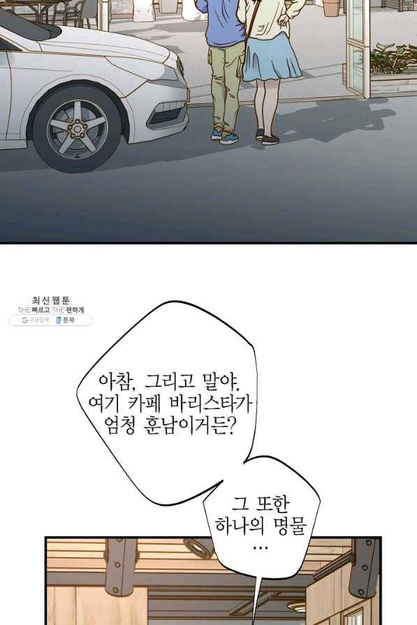 생존결혼 59화 83