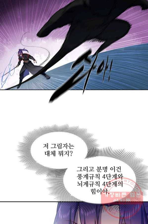백련성신 546화 12