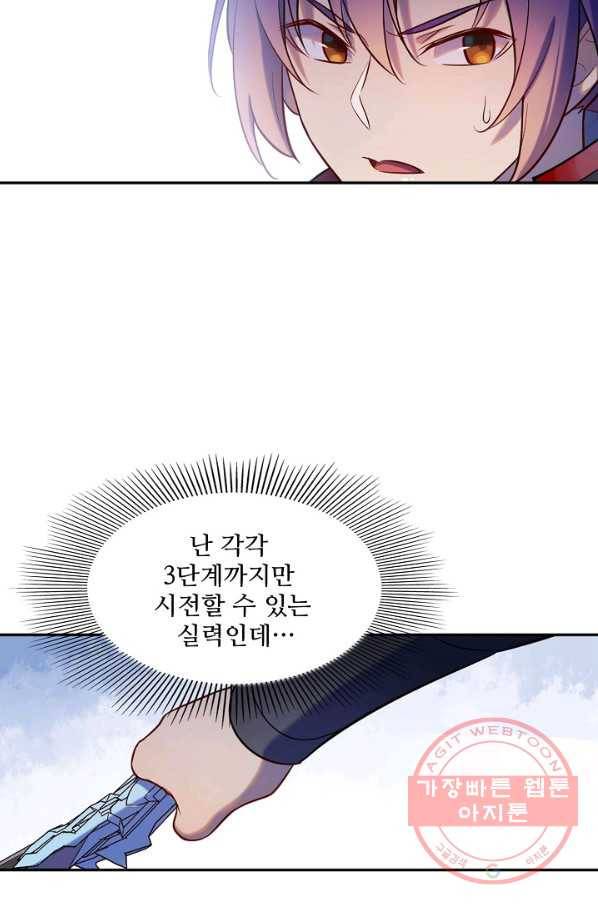 백련성신 546화 13