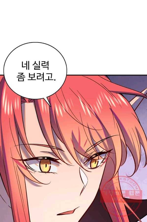 백련성신 546화 17