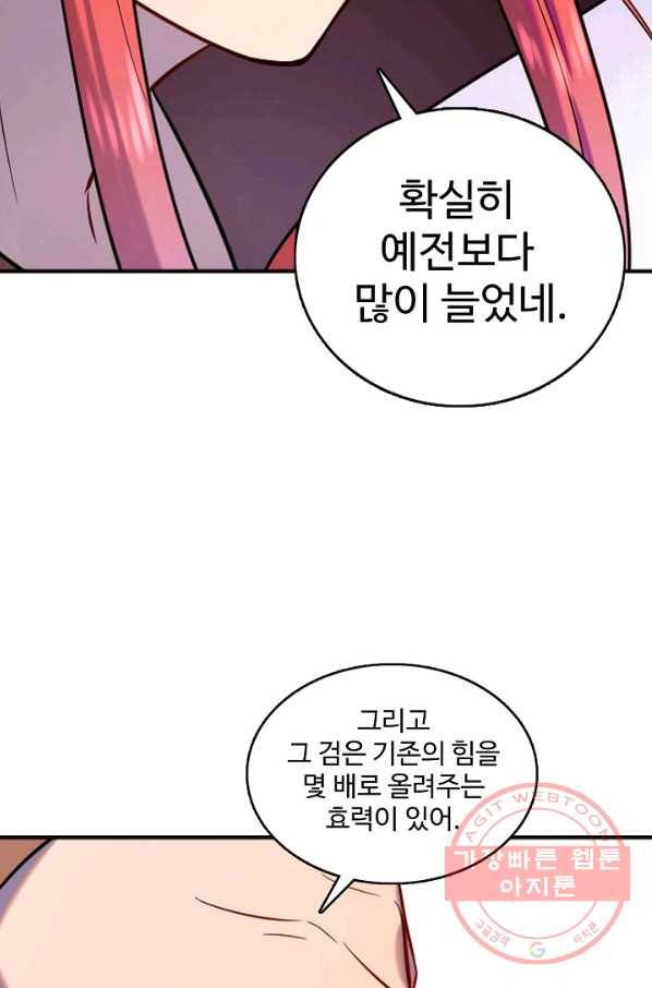 백련성신 546화 18