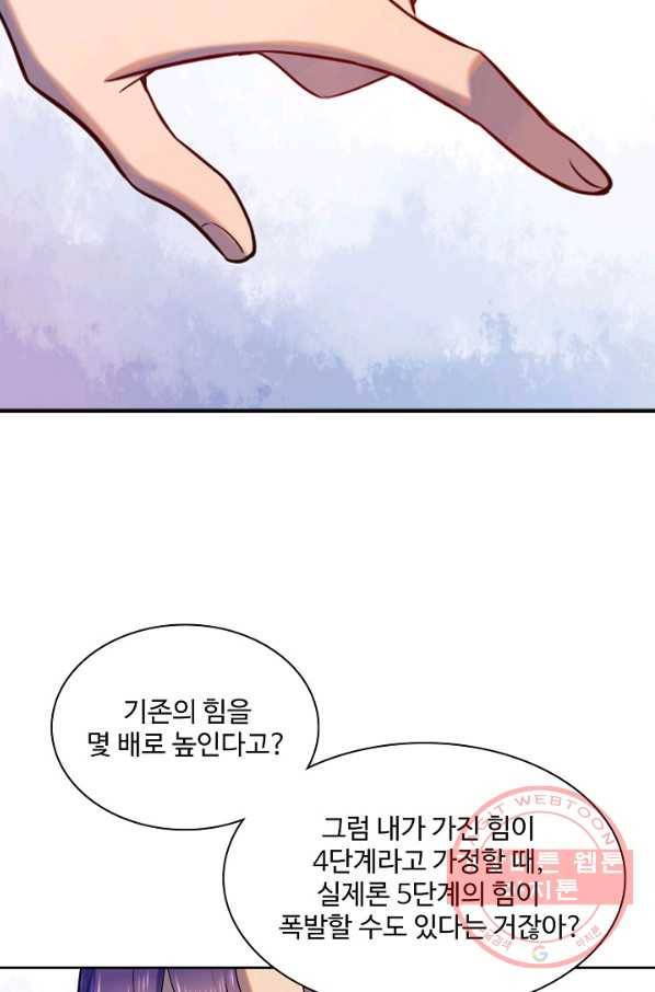 백련성신 546화 19