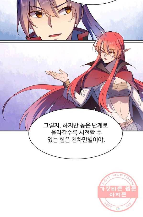 백련성신 546화 20