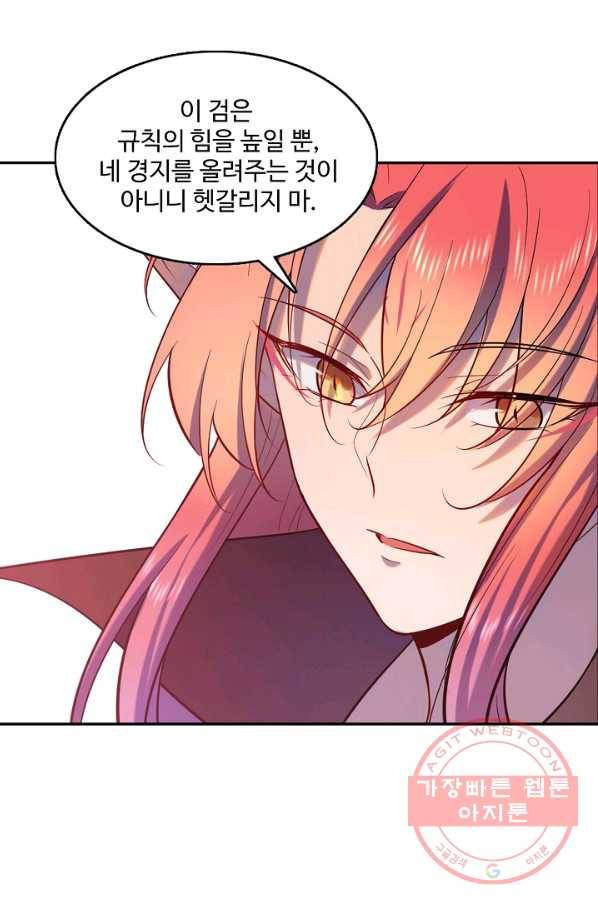 백련성신 546화 21