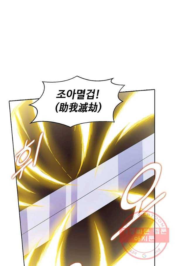 백련성신 546화 29