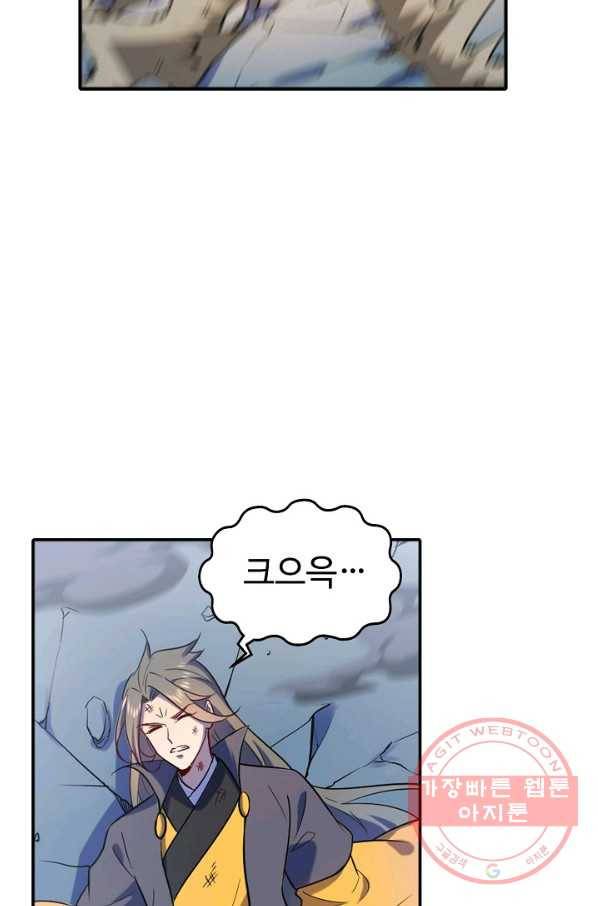 백련성신 546화 36