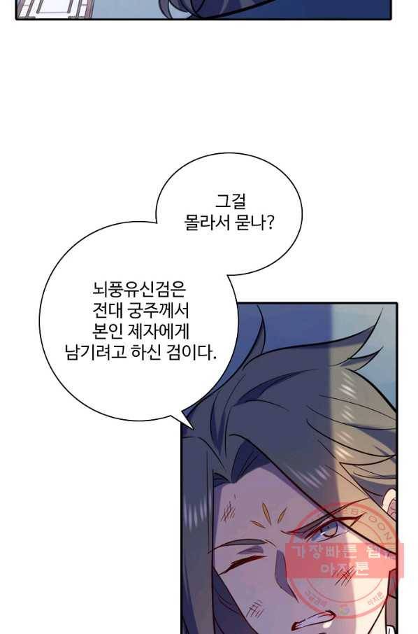 백련성신 546화 40