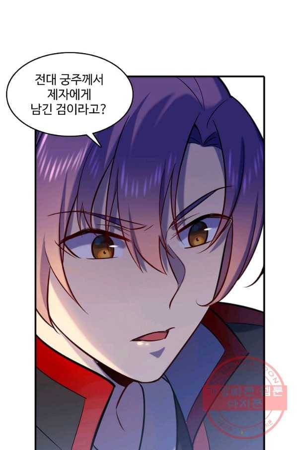 백련성신 546화 43