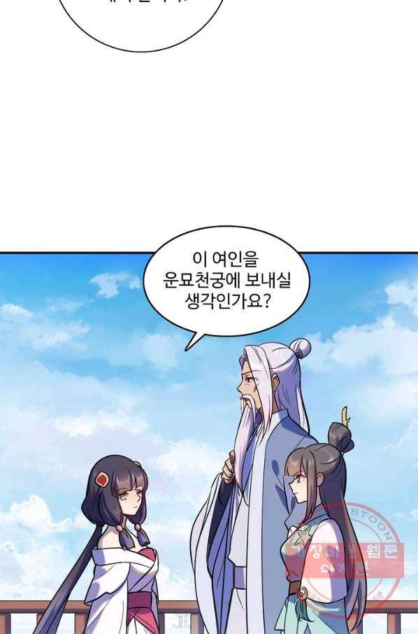 백련성신 546화 48