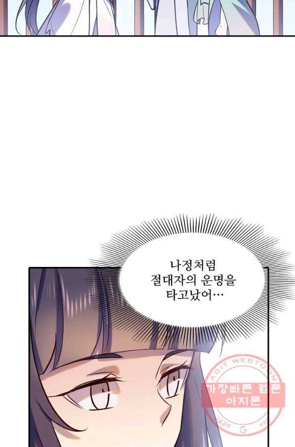 백련성신 546화 49