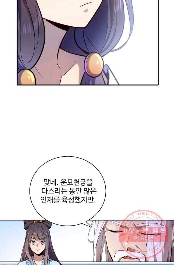 백련성신 546화 50