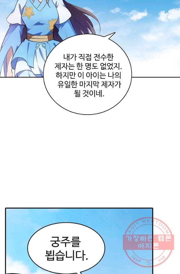 백련성신 546화 51