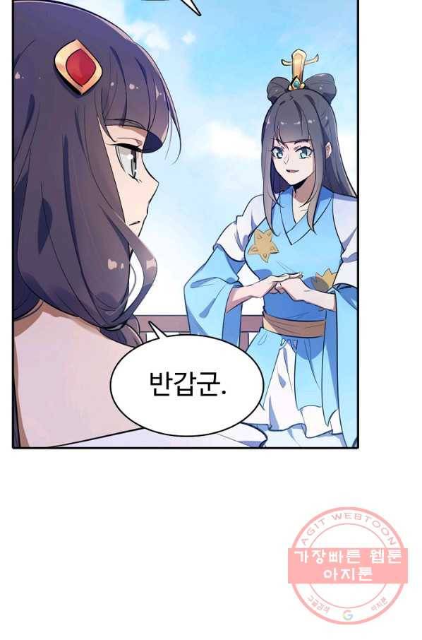백련성신 546화 52
