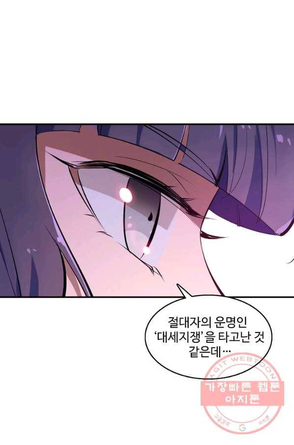 백련성신 546화 53