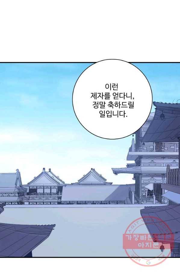 백련성신 546화 54