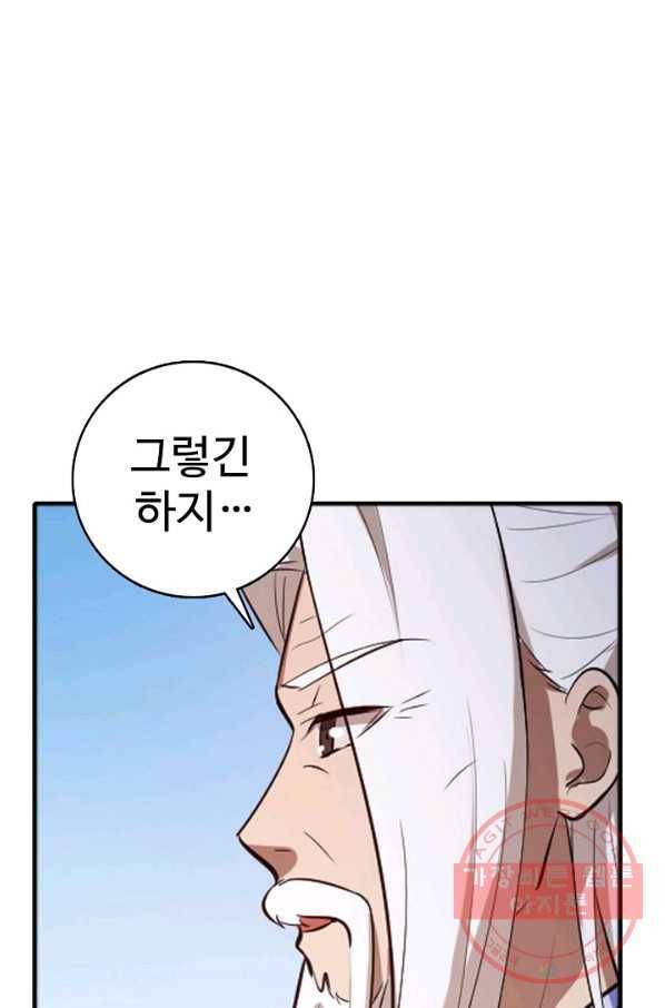 백련성신 546화 55