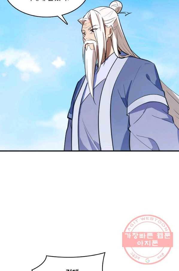 백련성신 546화 57